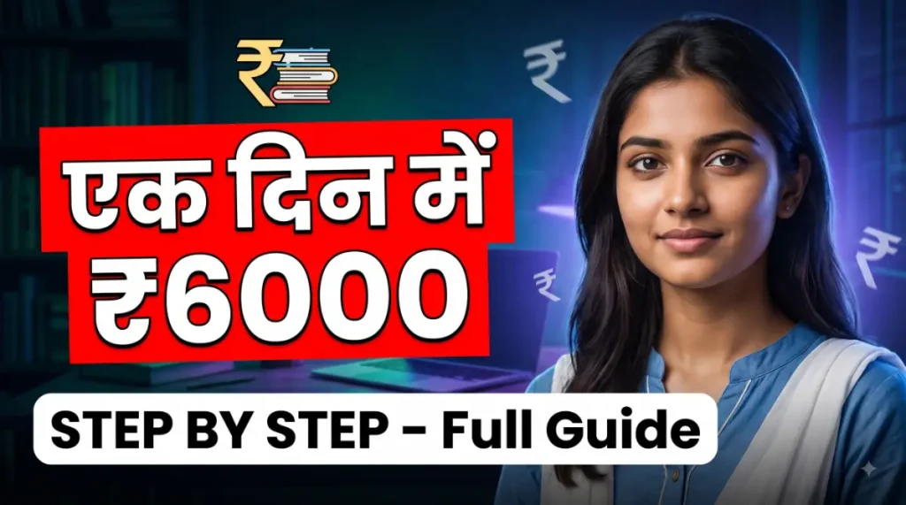 Whop Clipping Se Paise Kaise Kamaye? Complete Guide 2026!